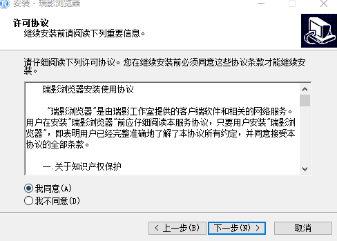 安裝步驟2
