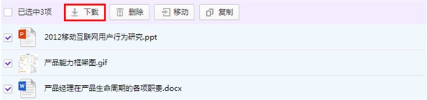 和彩云網(wǎng)盤下載