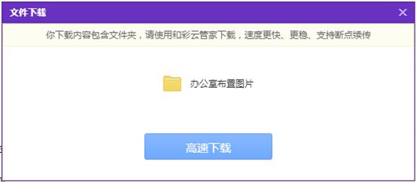 和彩云網(wǎng)盤下載