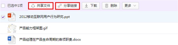 和彩云網(wǎng)盤下載