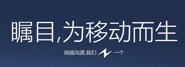 視頻會議軟件下載