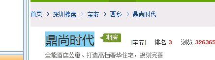 八爪魚采集器免費(fèi)版使用教程截圖