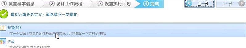 八爪魚采集器免費(fèi)版使用教程截圖