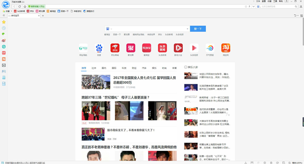 萬(wàn)能瀏覽器官方下載截圖