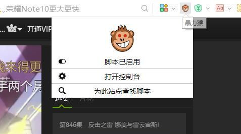 暴力猴腳本