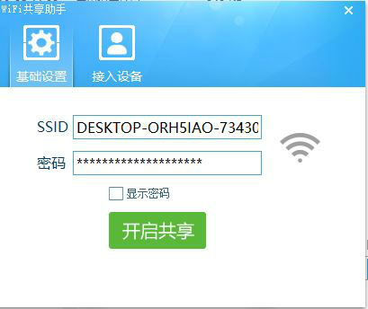 軟件介紹1