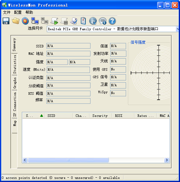 wirelessmon專業(yè)版 wirelessmon