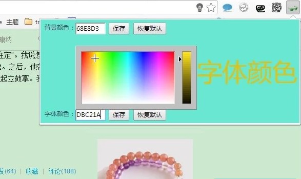 眼睛護(hù)航