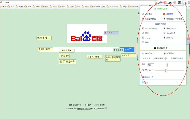 眼睛護(hù)航