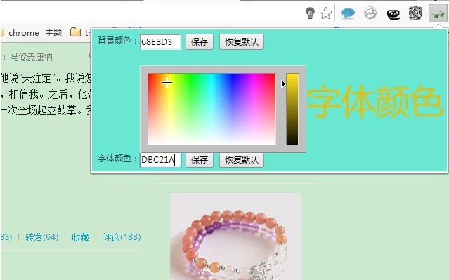 眼睛護(hù)航