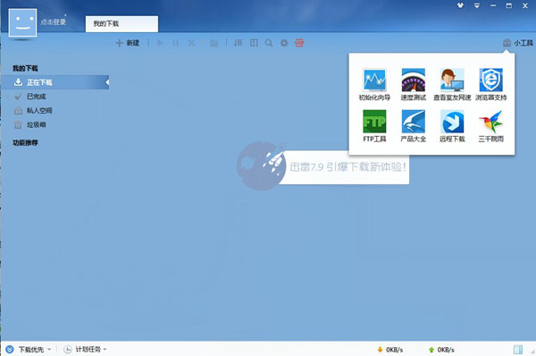 截圖