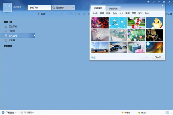 截圖