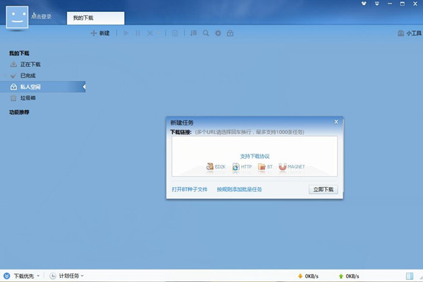 截圖