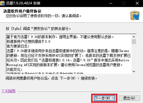 截圖