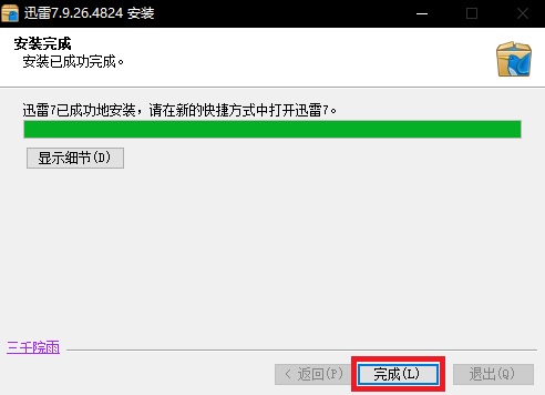 截圖