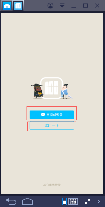百詞斬官網(wǎng)下載