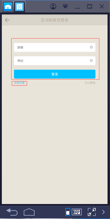百詞斬官網(wǎng)下載