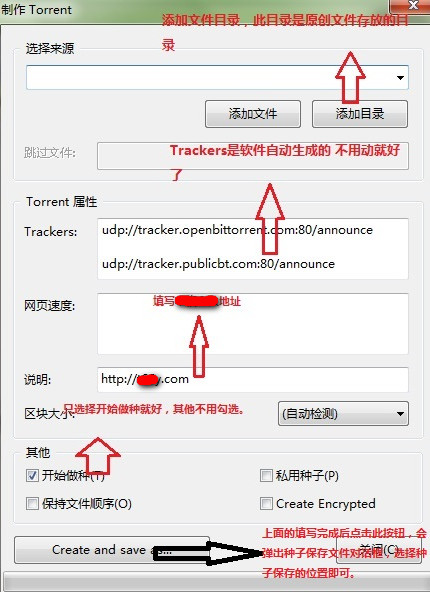 uTorrent磁力下載工具