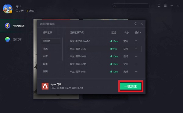 截圖