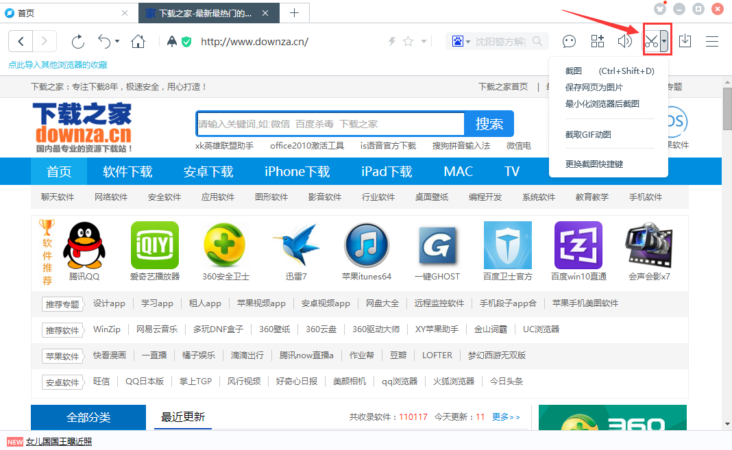 截圖