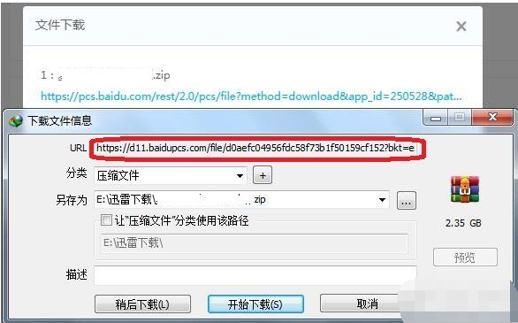 XDM下載器