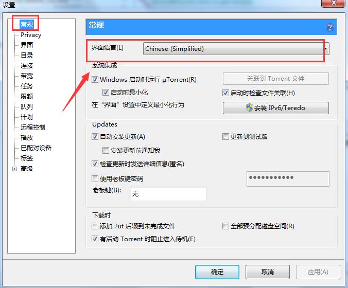 uTorrent官方下載