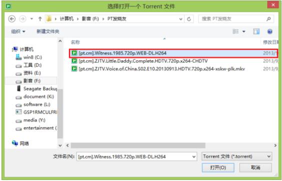 uTorrent官方下載