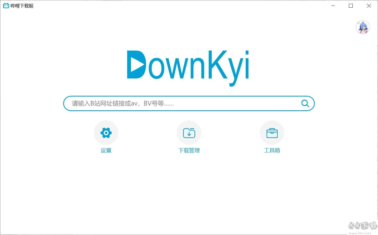 嗶哩下載姬(嗶哩嗶哩視頻下載器)