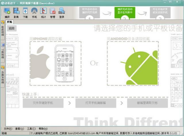 ddcf51413731639737d2ebe8c5f8549114c7ec6d.jpg ImovieBox網(wǎng)頁視頻下載軟件