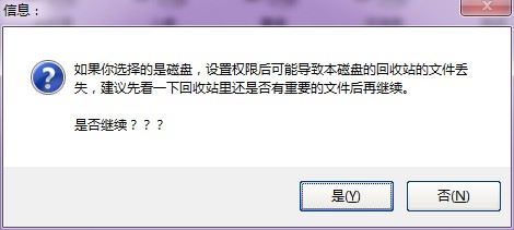 win7/XP局域網(wǎng)共享工具
