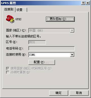 超級終端