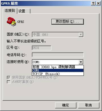 超級終端
