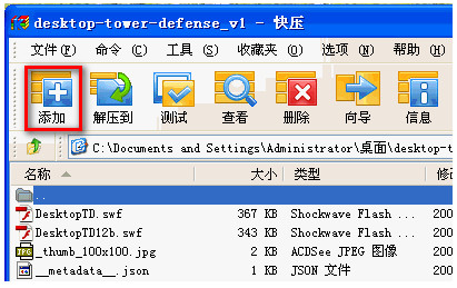 快壓(KuaiZip)