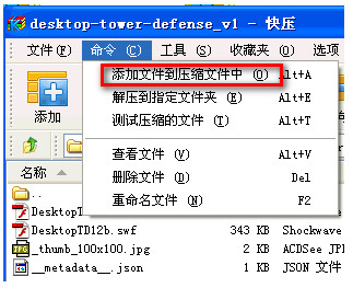 快壓(KuaiZip)