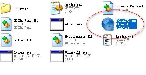 723e9191bb54dd4e538db8fb9de9423fae75aec2.jpg NT Locale Emulator Advance內(nèi)碼轉(zhuǎn)換軟件