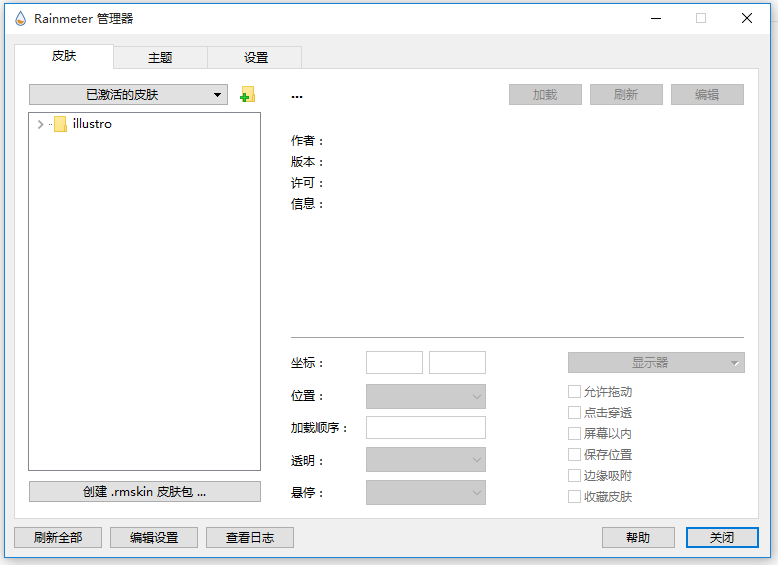 Rainmeter官網(wǎng)下載