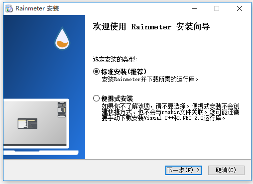 Rainmeter官網(wǎng)下載