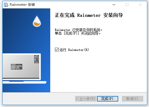 Rainmeter官網(wǎng)下載