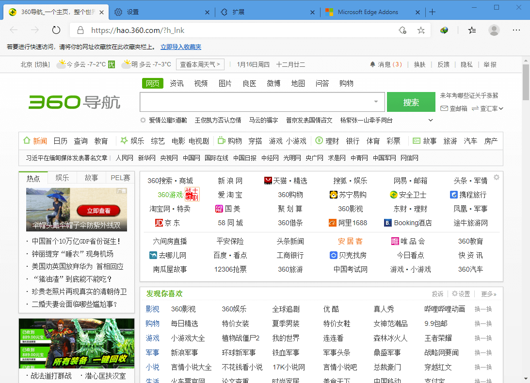 Edge瀏覽器中文版下載