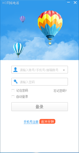 免費網(wǎng)絡(luò)電話軟件下載