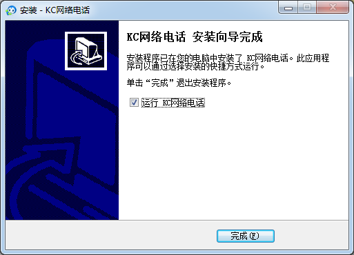 免費網(wǎng)絡(luò)電話軟件下載