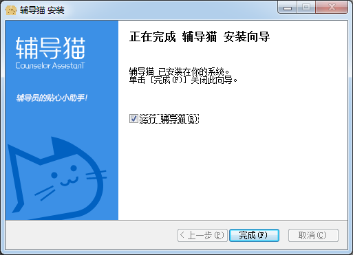 輔導(dǎo)貓官網(wǎng)下載