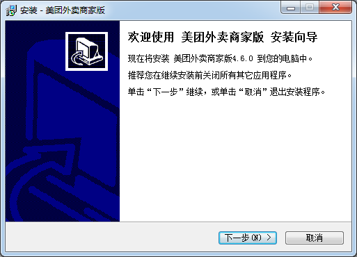 美團(tuán)外賣商家版2021最新下載
