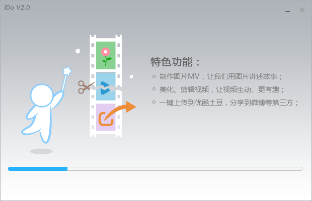 優(yōu)酷iDo視頻剪輯軟件