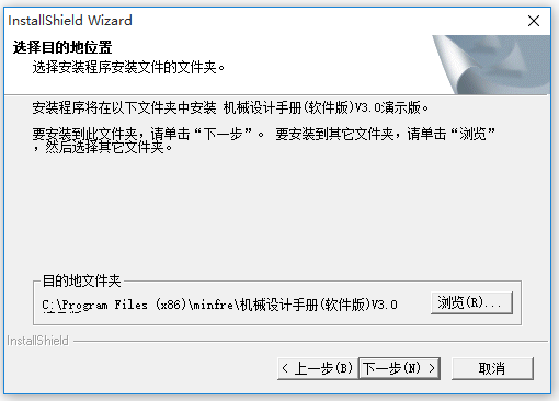 機械設(shè)計手冊電子版下載