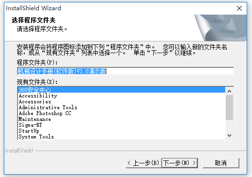 機械設(shè)計手冊電子版下載