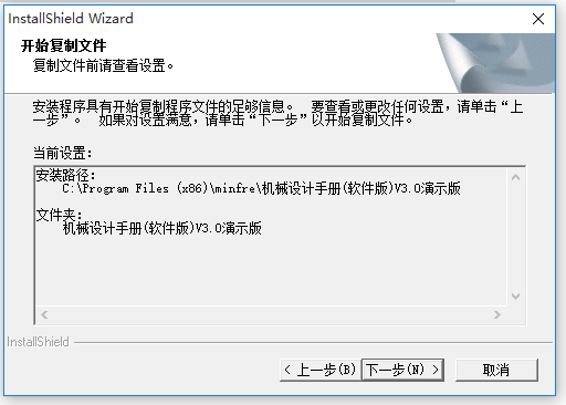 機械設(shè)計手冊電子版下載