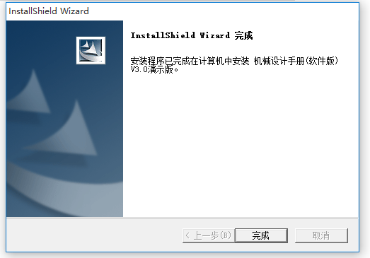 機械設(shè)計手冊電子版下載