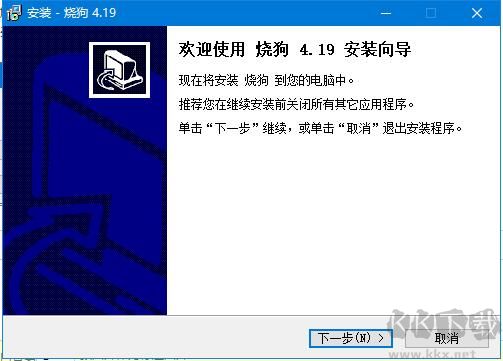 BurnGo燒狗刻錄