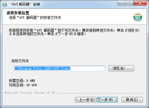 AVI解碼器安裝步驟4